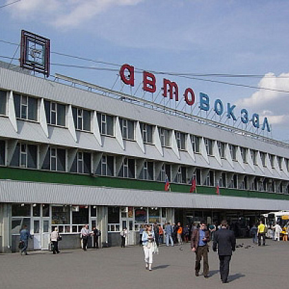 Щелковский автовокзал до реконструкции (Московский автовокзал)